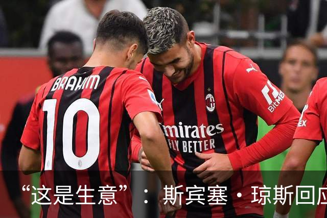 “这是生意”：斯宾塞·琼斯回应签约雷霆争议，掘金匹配后发声