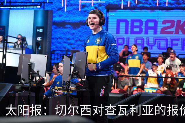 太阳报：切尔西对查瓦利亚的报价仍比巴列卡诺要求的少1000万镑