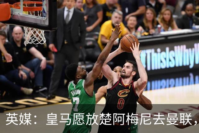 英媒：皇马愿放楚阿梅尼去曼联，穆里尼奥在等待合适报价