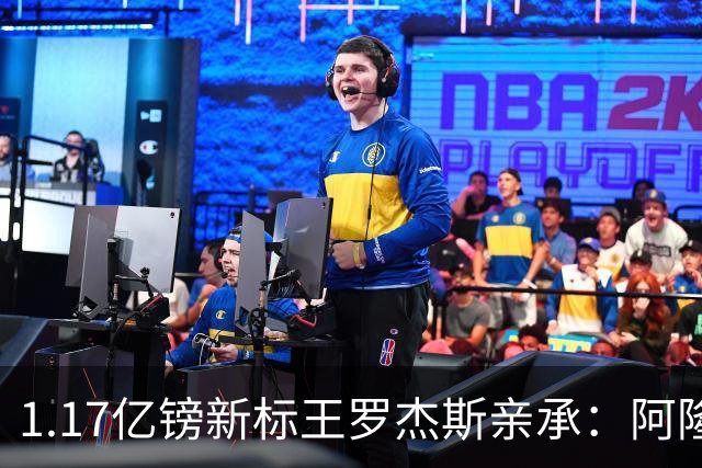 1.17亿镑新标王罗杰斯亲承：阿隆索跟我谈完，我就知道切尔西来对了，顺便暗讽阿森纳？
